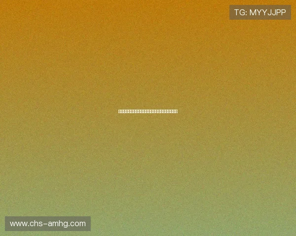 皇冠网页版登录界面优化升级，提升用户体验的新变化