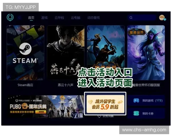 新2备用网优化升级，提升游戏加载速度和稳定性确保畅快体验